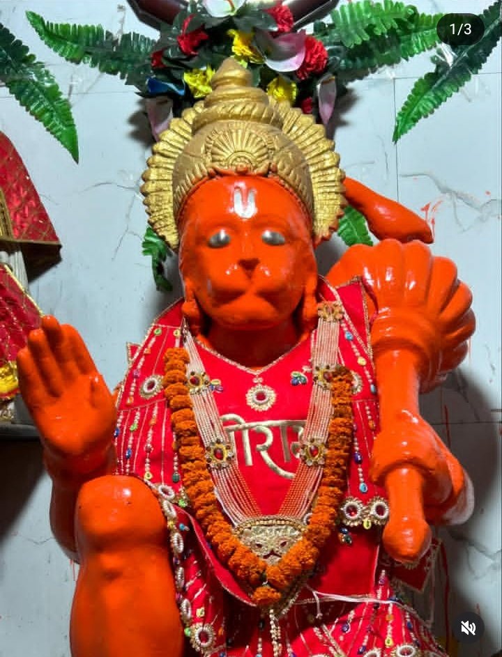 अगर हनुमान जी पर आस्था है, तो "राम राम" लिखें..