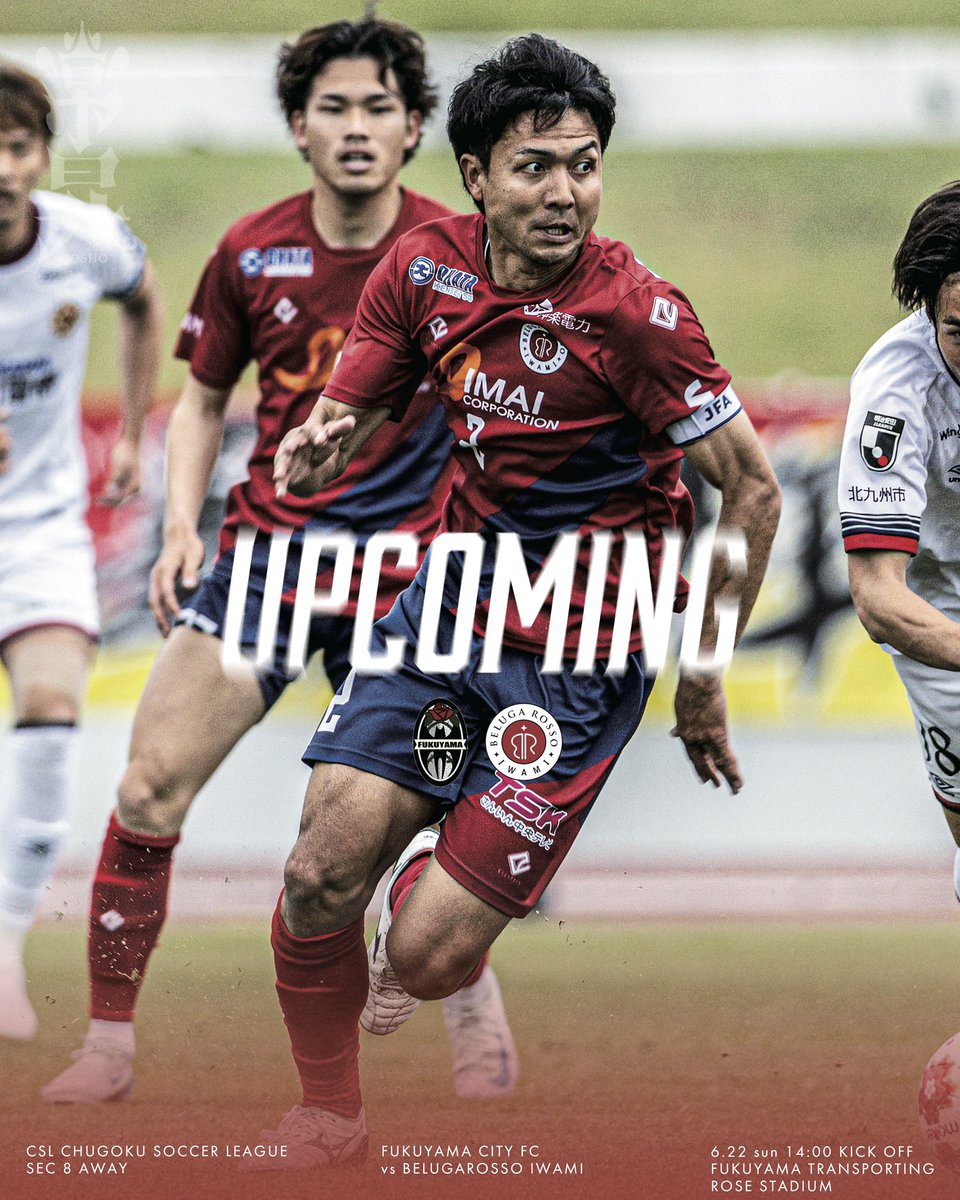 𝗨𝗣𝗖𝗢𝗠𝗜𝗡𝗚🔴🔵

🏆 CSL SEC 8
🗓️ 2025.6.22 sun
🆚 福山シティFC
⌚️ 14:00-KO
📍 福山通運ローズスタジアム

🔽試合情報
belugarosso2020.com/?p=12060

#常昇｜#ベルガロッソいわみ