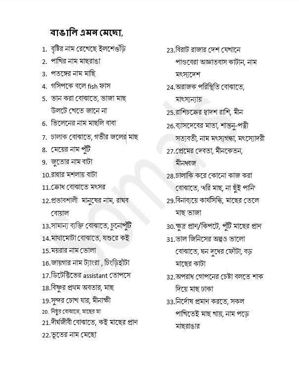 somadexterous's tweet photo. বাঙালির মাছ-চরিত, বাঙালির মাছ-লাভ (much love), বাঙালির মাছ-বৃত্ত জড়ো করা হয়েছিল এক জায়গায়। আবার রইল। 💃
#somadey #fishlove #bengali https://t.co/ayPFHAfHsL