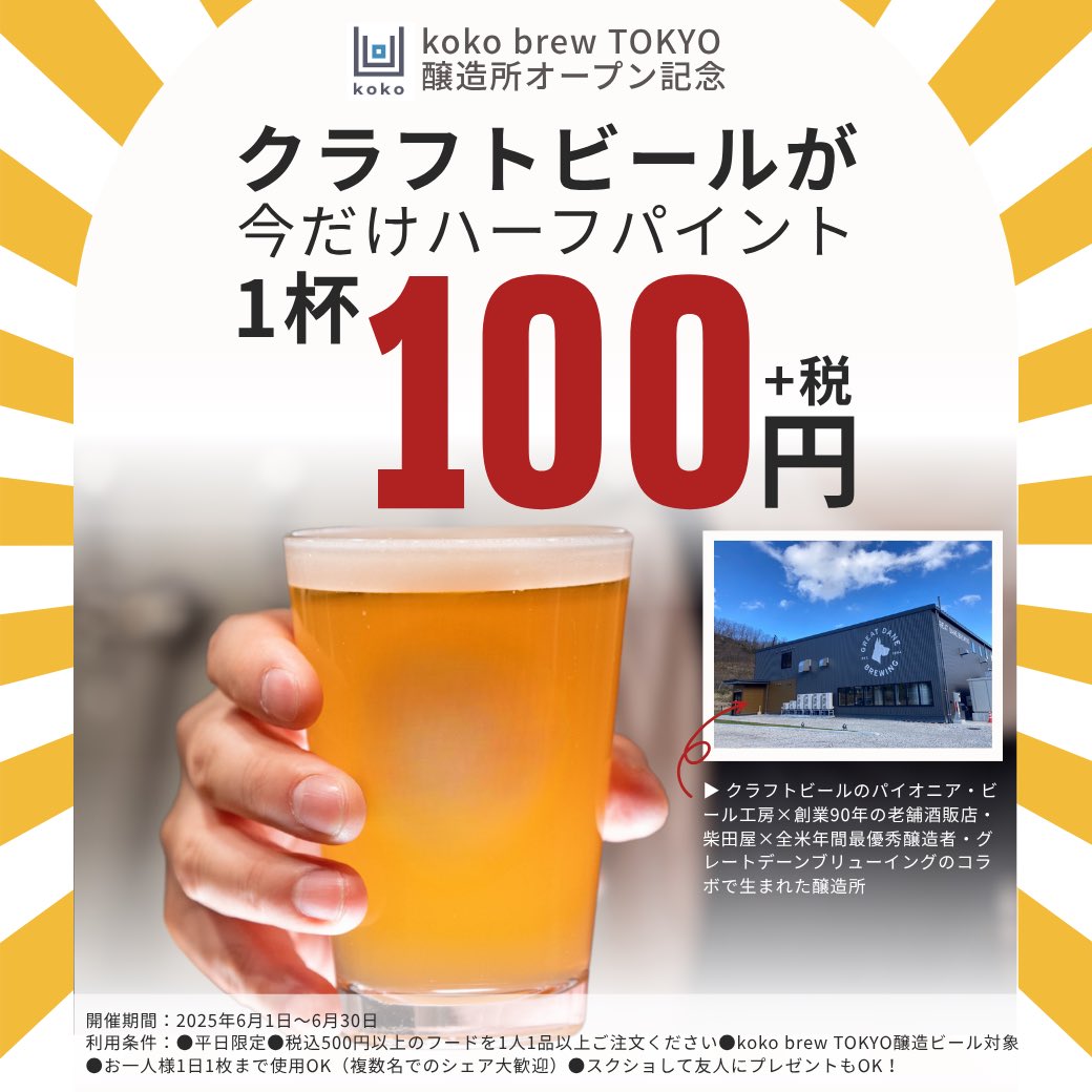 beerkobo_official tweet media