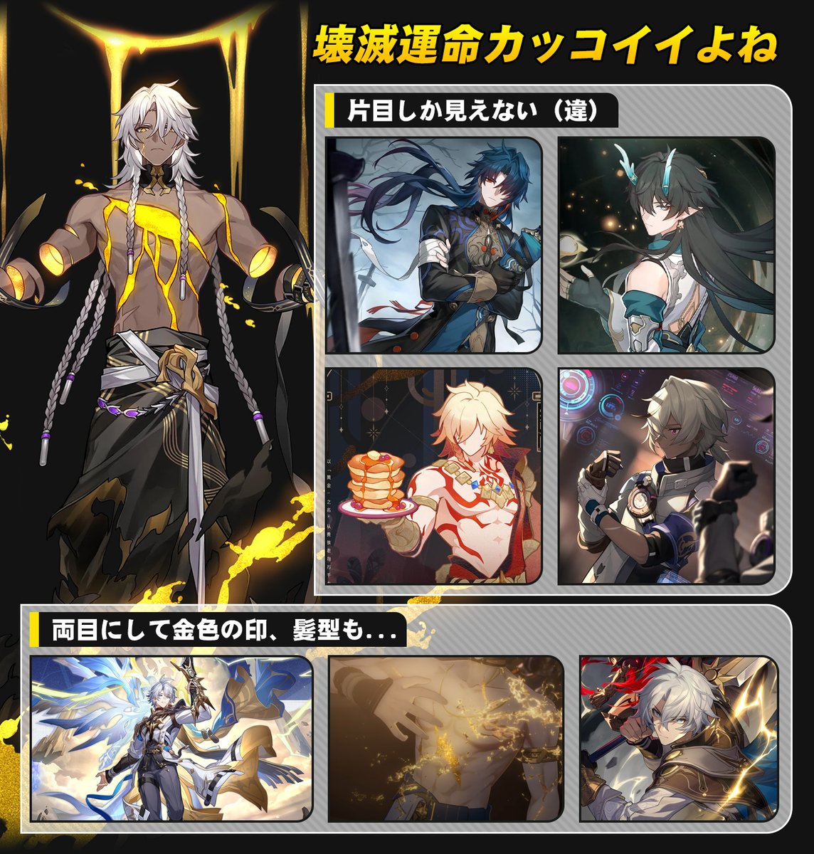 崩壊スターレイル ファイノン 紡がれた物語 信託カード 救世主 ケファレ