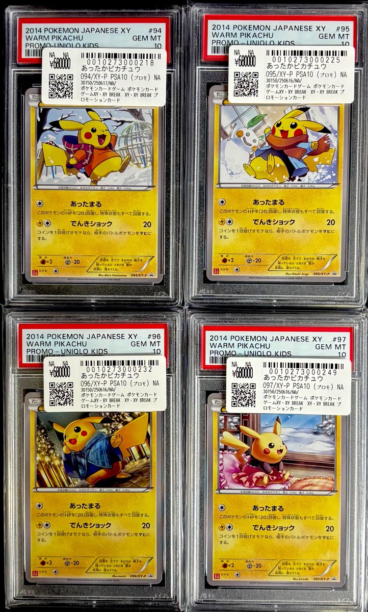 最安値】あったかピカチュウ psa9 094/xy-p