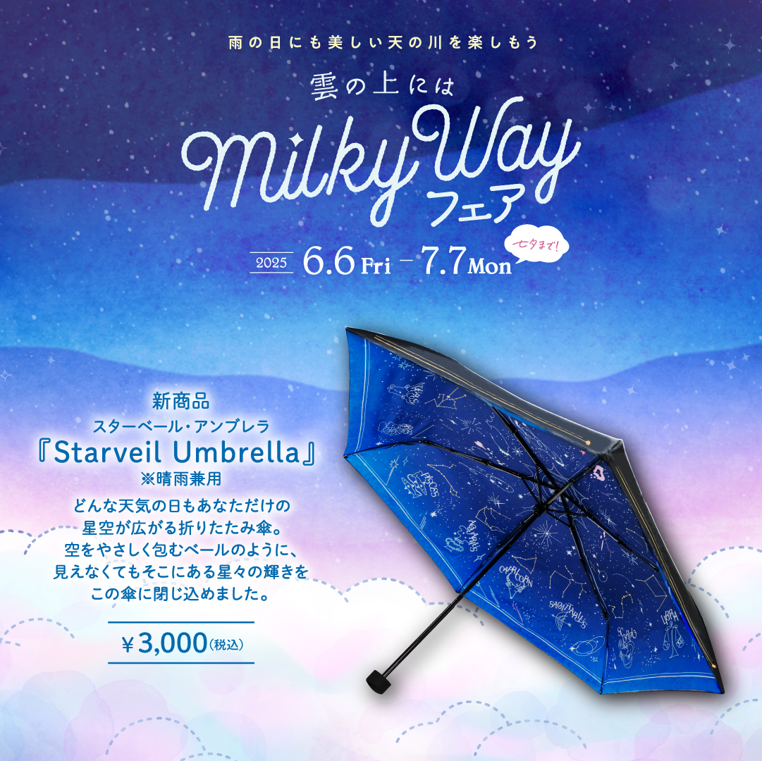 コニカミノルタプラネタリウム満天NAGOYA on X: 