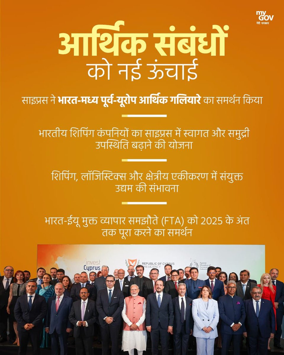 harishchawla49's tweet image. साइप्रस ने भारत-मध्य पूर्व-यूरोप आर्थिक गलियारे का समर्थन किया।

#PMModiCyprusVisit