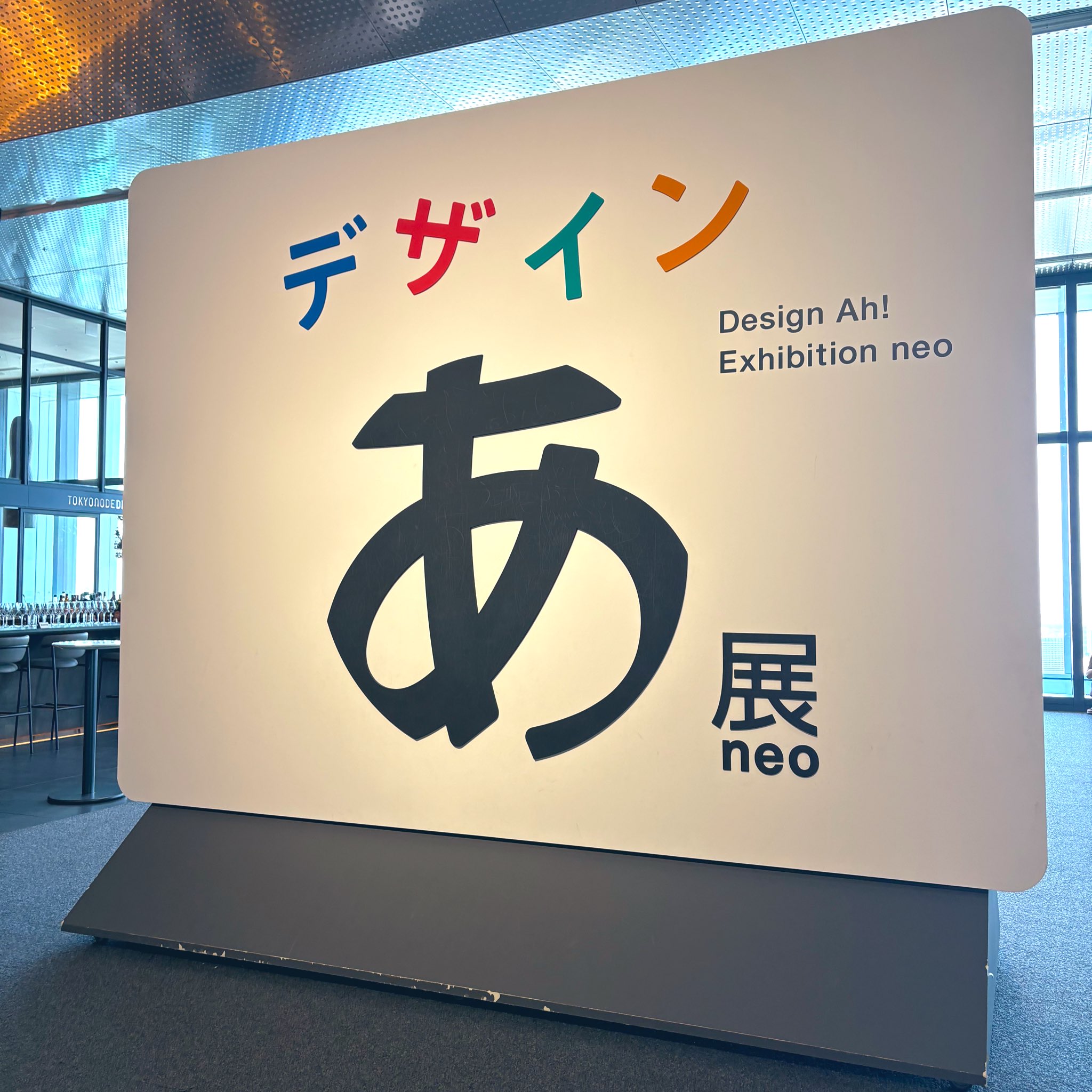 ENS-PT-153 ペーパーシアター チコちゃんに叱られる！（チコ