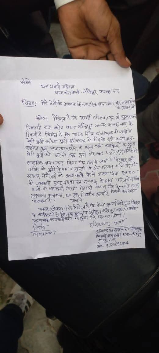 RajatKumar_999's tweet photo. उत्तर प्रदेश में कानून व्यवस्था पूरी तरह से चोपट है और मिशन शक्ति की सच्चाई जिला कानपुर थाना चौबेपुर में दलित समाज की धानुक जाति की एक महिला के  साथ सामूहिक दुष्कर्म कर के बेरहमी से हत्या कर‌ दी गई बाद में पेड़ से लटका दिया गया और अभी तक उन दरिंदों पर कारवाई नहीं हुई। https://t.co/KzkFN5Pa4t