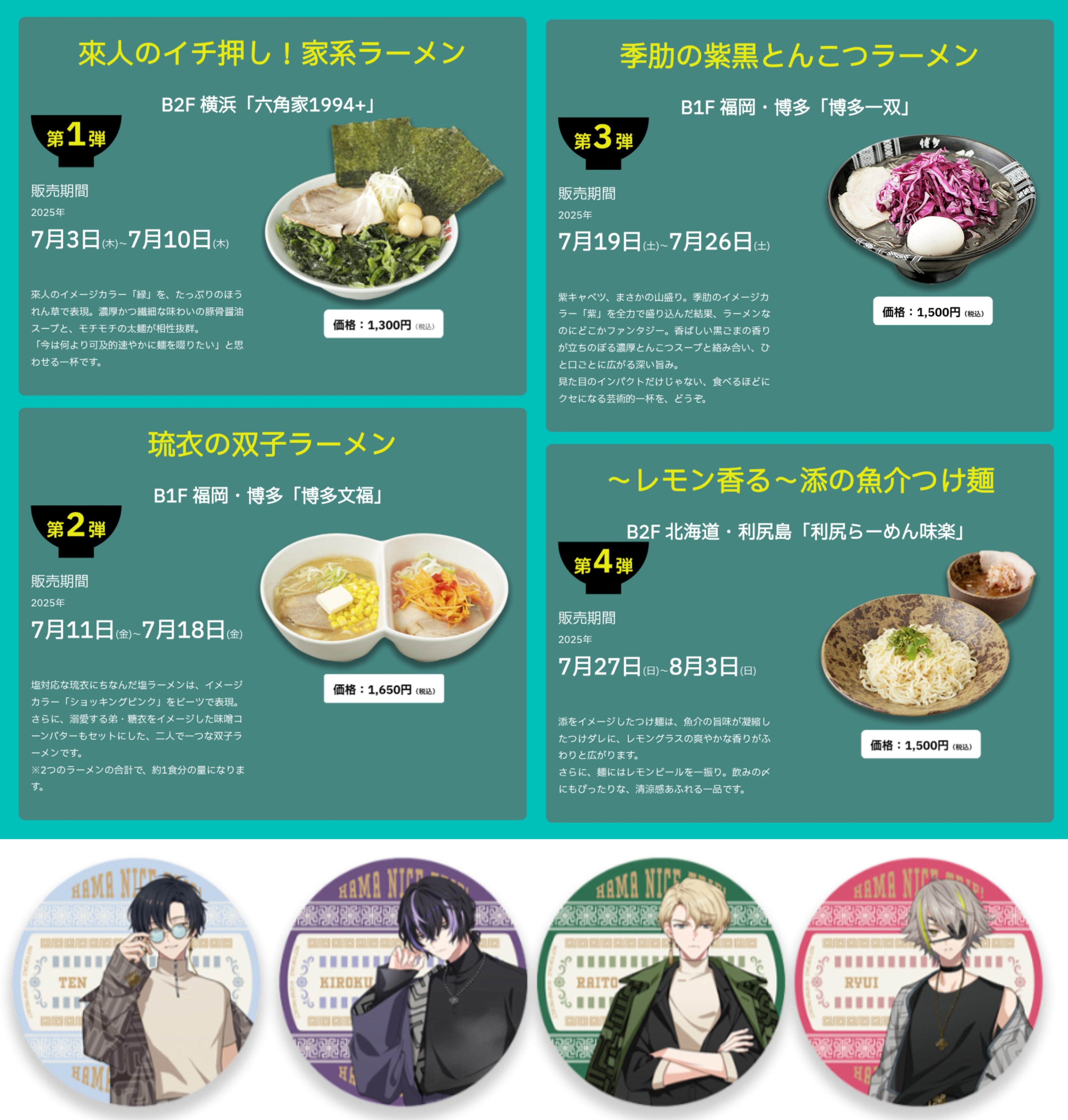 18TRIP(エイトリ)＠グッズ・イベント情報局 on X: 