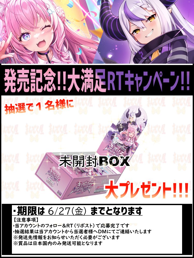 manzokuyaH's tweet photo. 【#ホロカ】 本日発売！ 
キュリアスユニバース

シングル通販を開始いたしました！！ 
https://t.co/HbmxEmG8ep

記念キャンペーンも開催！！  
詳細は画像をご確認ください！

#TCG通販まんぞく屋 https://t.co/moMS0N43E5