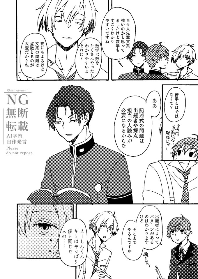 ミメイページ Maison MIHARA YASUHIRO ONLINE STORE（ミハラヤスヒロ