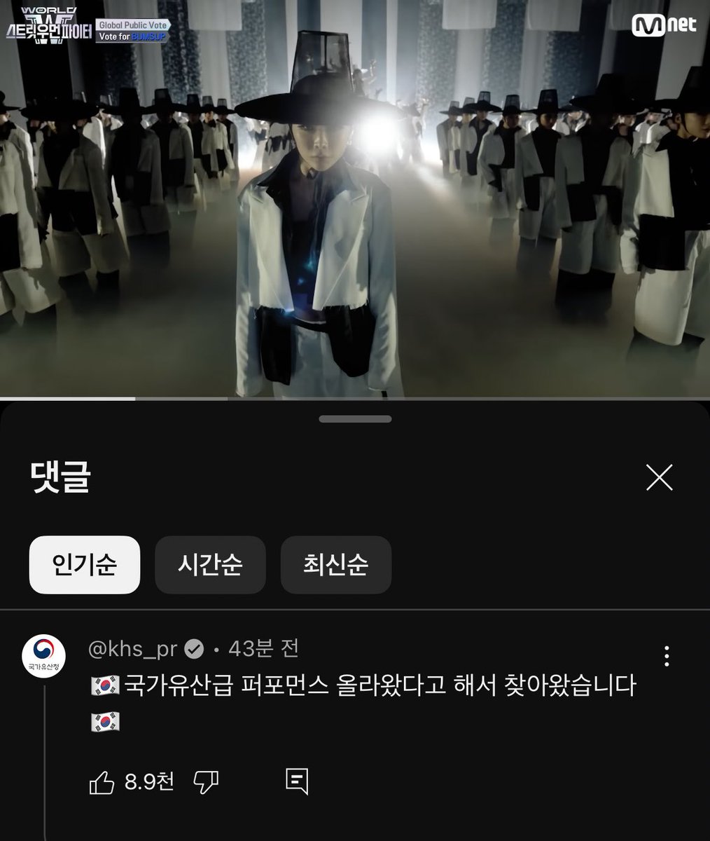 wbbbkeyw's tweet photo. 국가유산청에서 범접 메가크루에 댓글단거 실화야? https://t.co/jFVUQguXj3