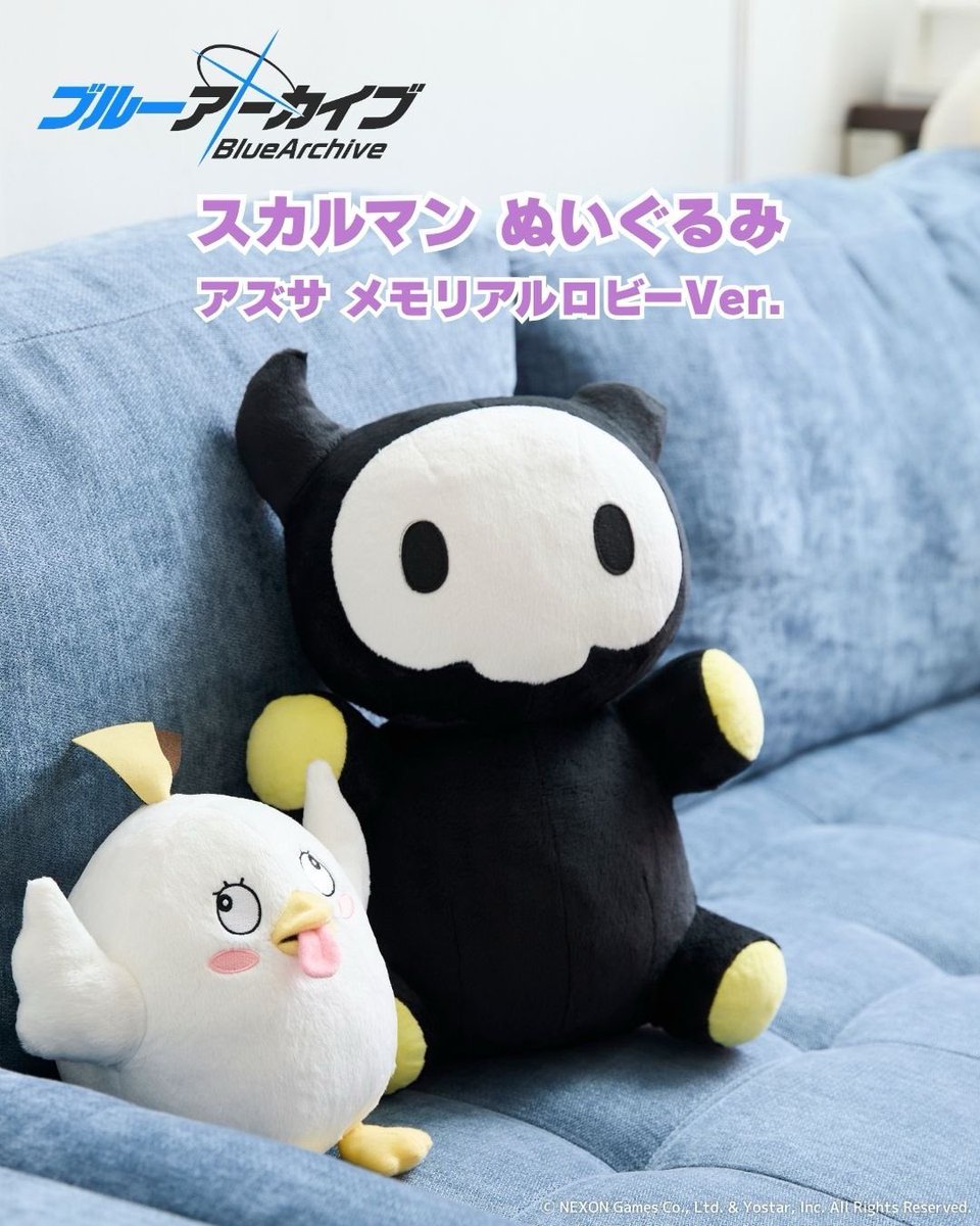 新商品 #NEW 「ブルーアーカイブ スカルマンぬいぐるみ (アズサ
