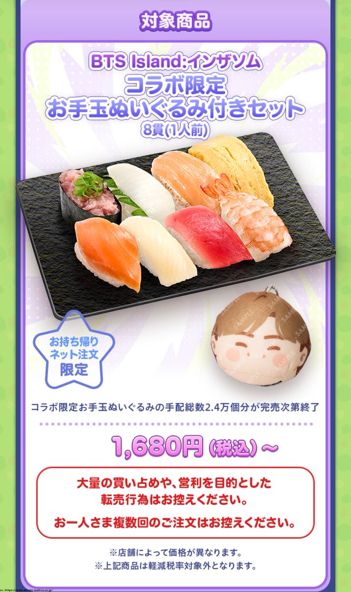【期間限定】bts スシロー お手玉ぬいぐるみ　全7種セット　コンプリート BTS スシロー コラボ限定ビーズお手玉 全7種コンプリート - メルカリ