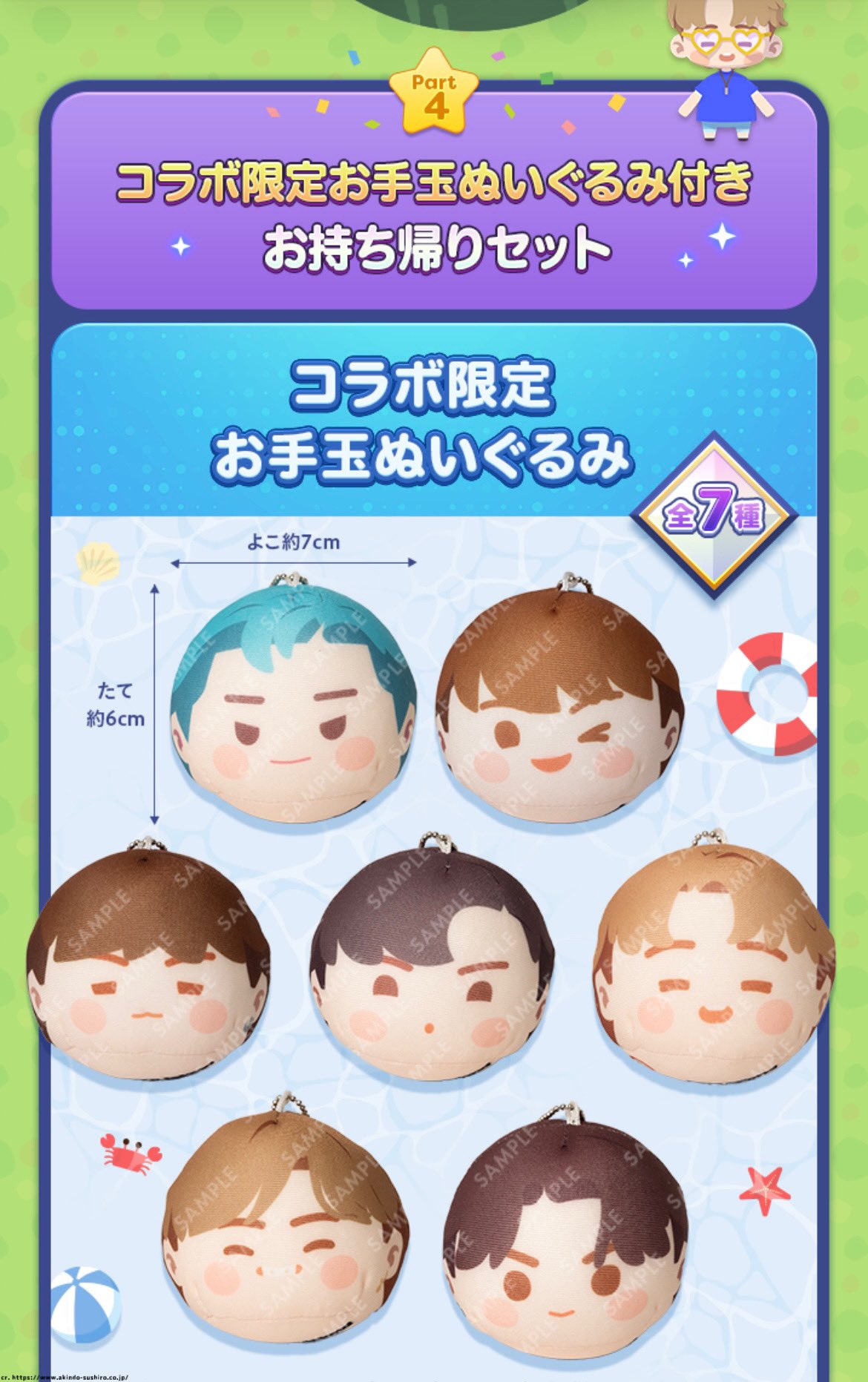 スシロー BTS お手玉ぬいぐるみ＆ステッカー BTS Ari 🌷 on X: 