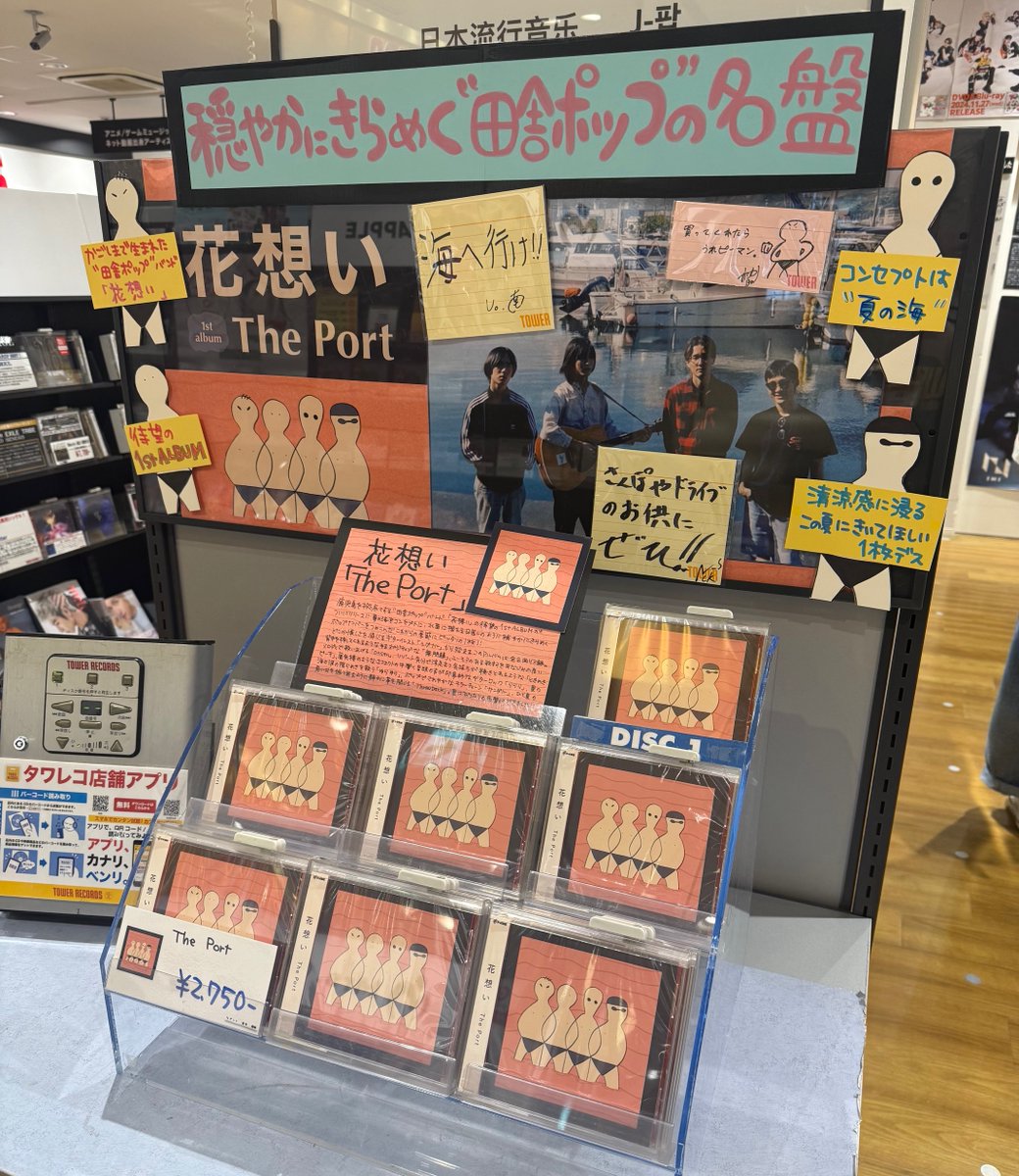 TOWER_Kagoshima's tweet photo. 【#花想い】
待望の1stアルバム『The Port』発売日✨
花想いのみなさまがタワカゴにご来店くださいました☺
直筆コメントいただきました!
展開場所に掲示しておりますので
是非ご覧ください☺
夏にぴったりな一枚、ぜひ手にとってくださいませ!
#ThePort https://t.co/z7RLGB6aPT