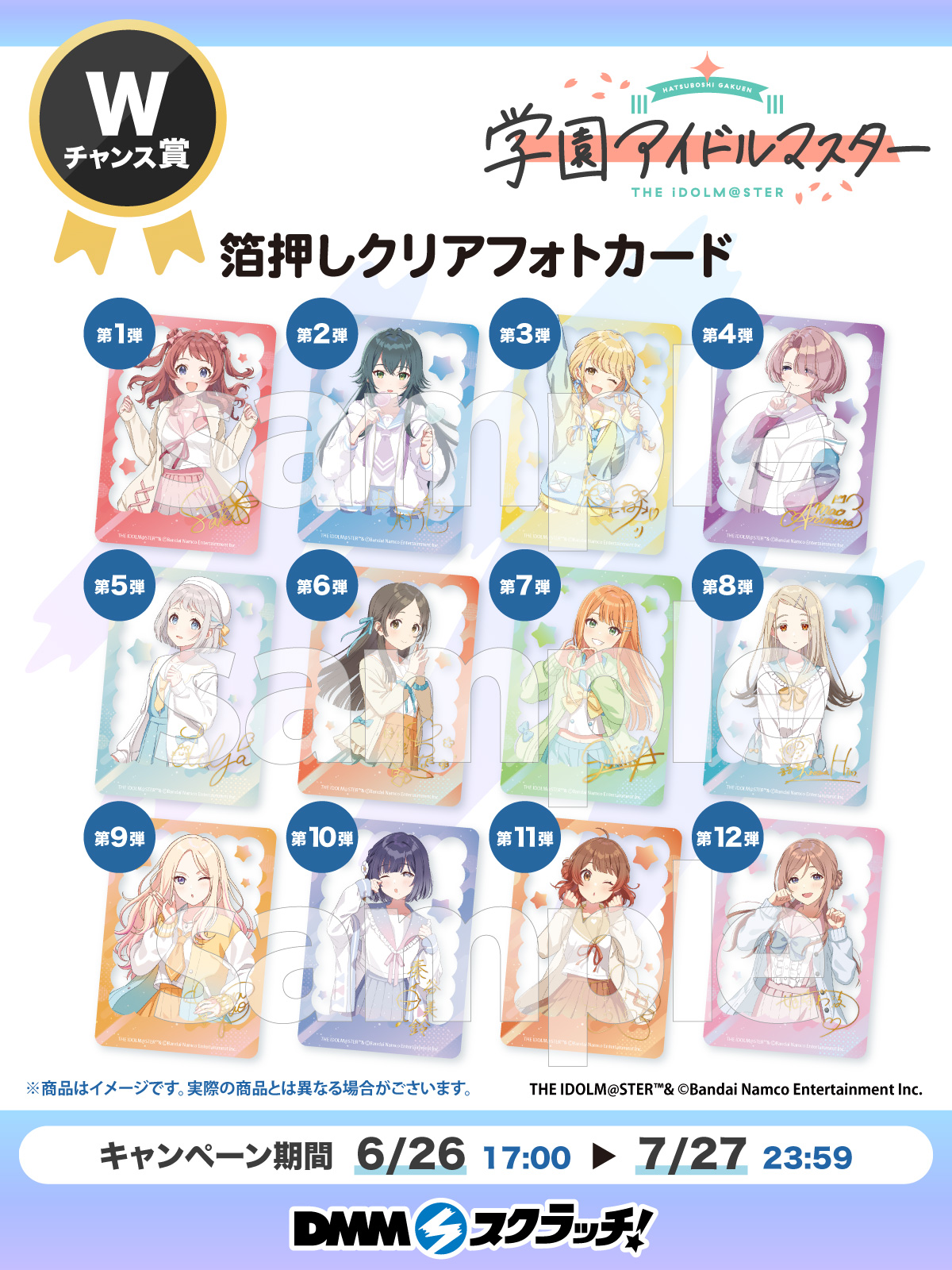 DMMスクラッチ かふん画集 かふん症候群 発売記念 箔押しカードD W-7 DMMスクラッチ かふん画集 かふん症候群 発売記念 箔押しカードD