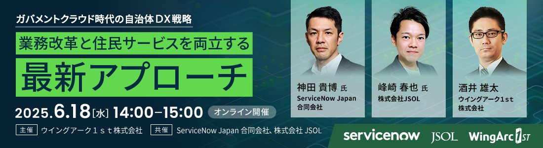 FunadaikuMizuki's tweet photo. 本日は初の試み！
ServiceNow様とJSOL様と公共自治体様に向けたセミナーを実施します！満席御礼です！☺️✨

https://t.co/uv7NaVG6kv

#ServiceNow 
#JSOL
#WingArc https://t.co/LW1yWmEghE
