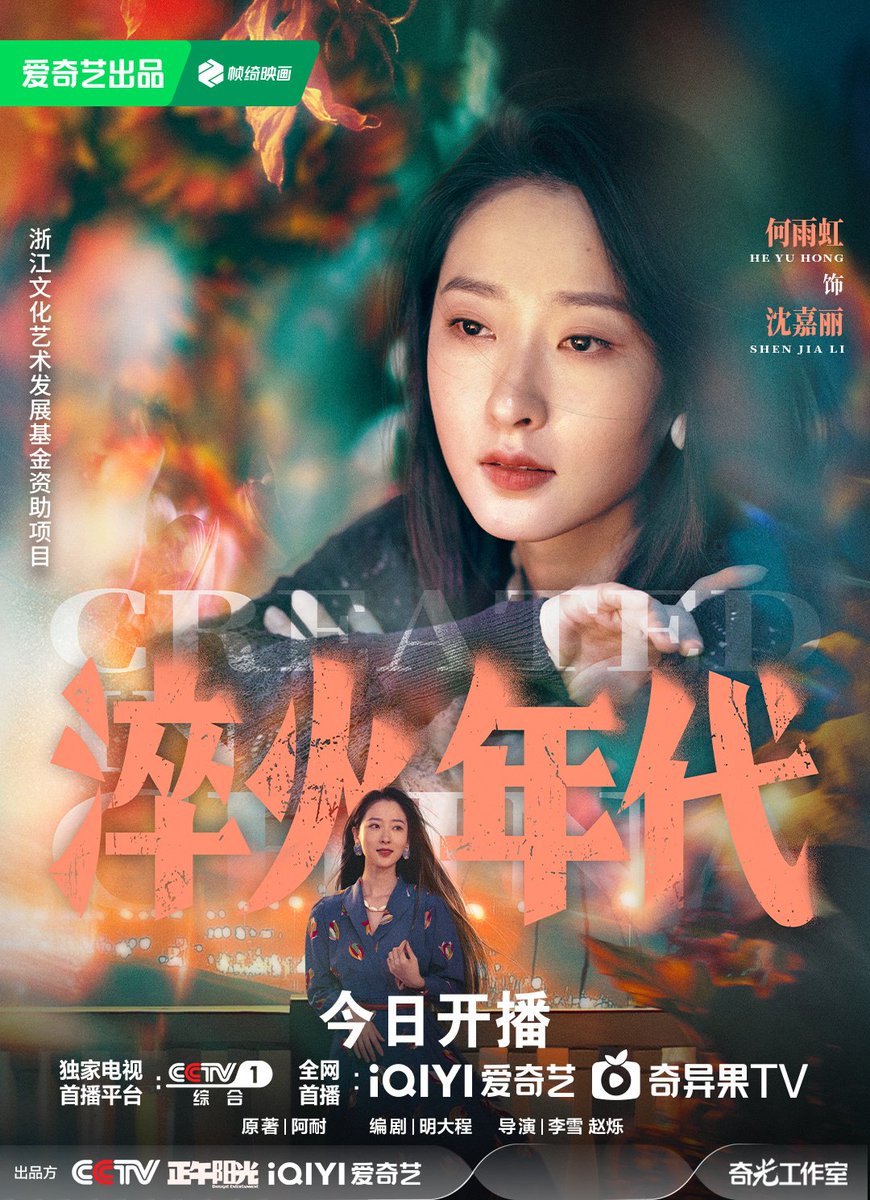 xiao_yaoyan's tweet photo. ‼️ Drama #CreatedInChina (#光荣的制造/ #GuangRongDeZhiZao) yang dibintangi #ZhangXinCheng dan #SongZuer bersama pemeran lainnya seperti #HeYuhong, #LiuYitie, #GaoLu, dan #ZhuYuchen membagikan poster karakter (Part 3).
#CDramaUpdate #Drachin #DramaChina #Cdrama https://t.co/0Hkcai4Rot