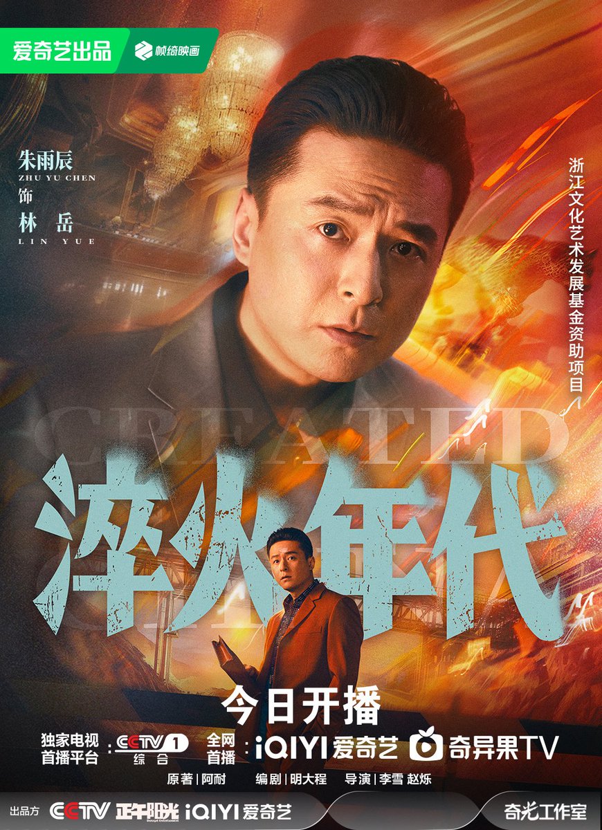 xiao_yaoyan's tweet photo. ‼️ Drama #CreatedInChina (#光荣的制造/ #GuangRongDeZhiZao) yang dibintangi #ZhangXinCheng dan #SongZuer bersama pemeran lainnya seperti #HeYuhong, #LiuYitie, #GaoLu, dan #ZhuYuchen membagikan poster karakter (Part 3).
#CDramaUpdate #Drachin #DramaChina #Cdrama https://t.co/0Hkcai4Rot