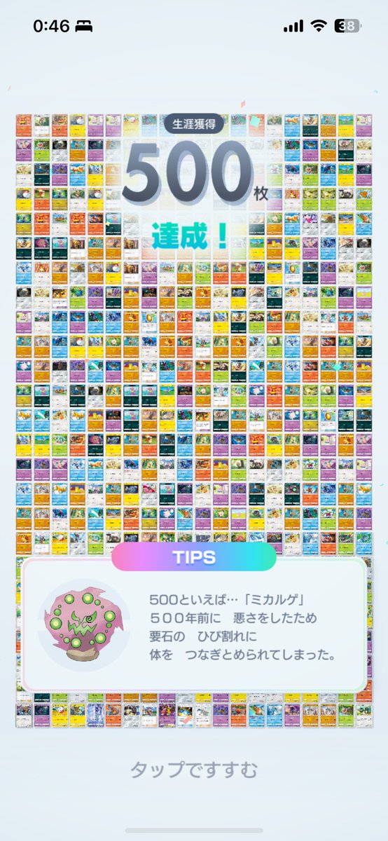 m1ssh134's tweet photo. 500 https://t.co/7XUztv4o6X