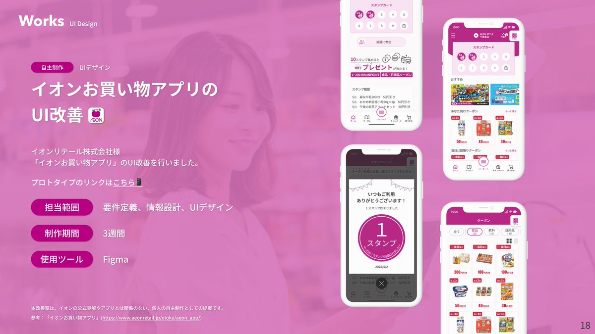 sa_design_labo's tweet photo. ＼約70ページのポートフォリオがついに完成📣／

師匠からたくさんフィードバックをいただき、初めてのことに挑戦し、制作期間は学びの連続でした💡

特に“上流工程”の大切さを痛感。
デザインの背景や制作プロセス、意図もしっかり言語化しています。

良かったらぜひご覧ください👇✨ https://t.co/wOWBIsaGFC