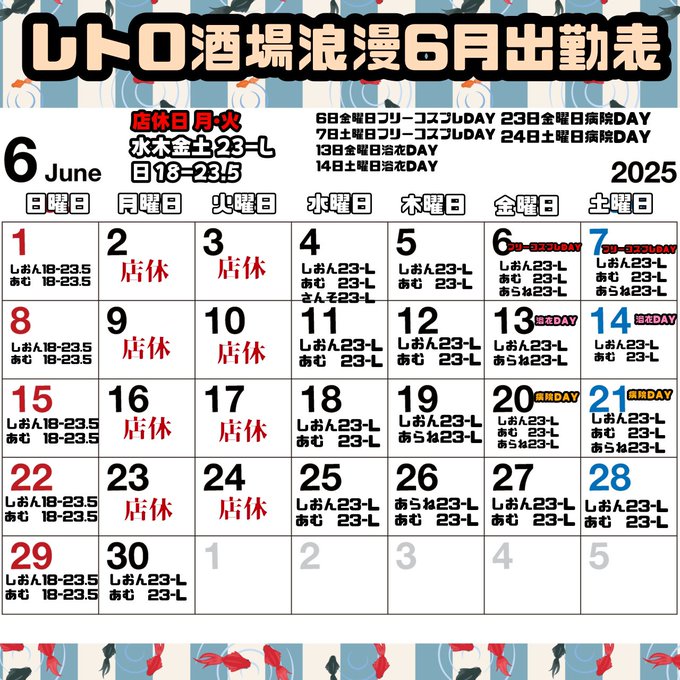 レトロ酒場 浪漫