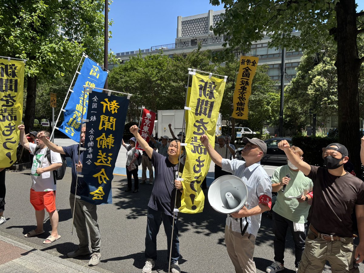 今日は全労・新聞輸送分会の株主総会行動に参加。新聞各社が出資する子会社の新聞輸送では組合潰しや労働安全の無視が横行。朝日などが夕刊を一部休刊する理由を労働環境の改善としているが、この嘘臭さが「新聞離れ」の本質。まず足下の不当労働行為をやめろ！新聞は「口舌の徒」であってはならない。