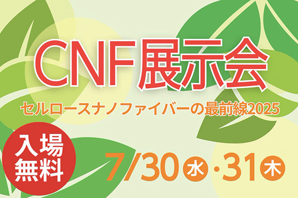 化学工業日報社 (@chemicaldailyad) / X