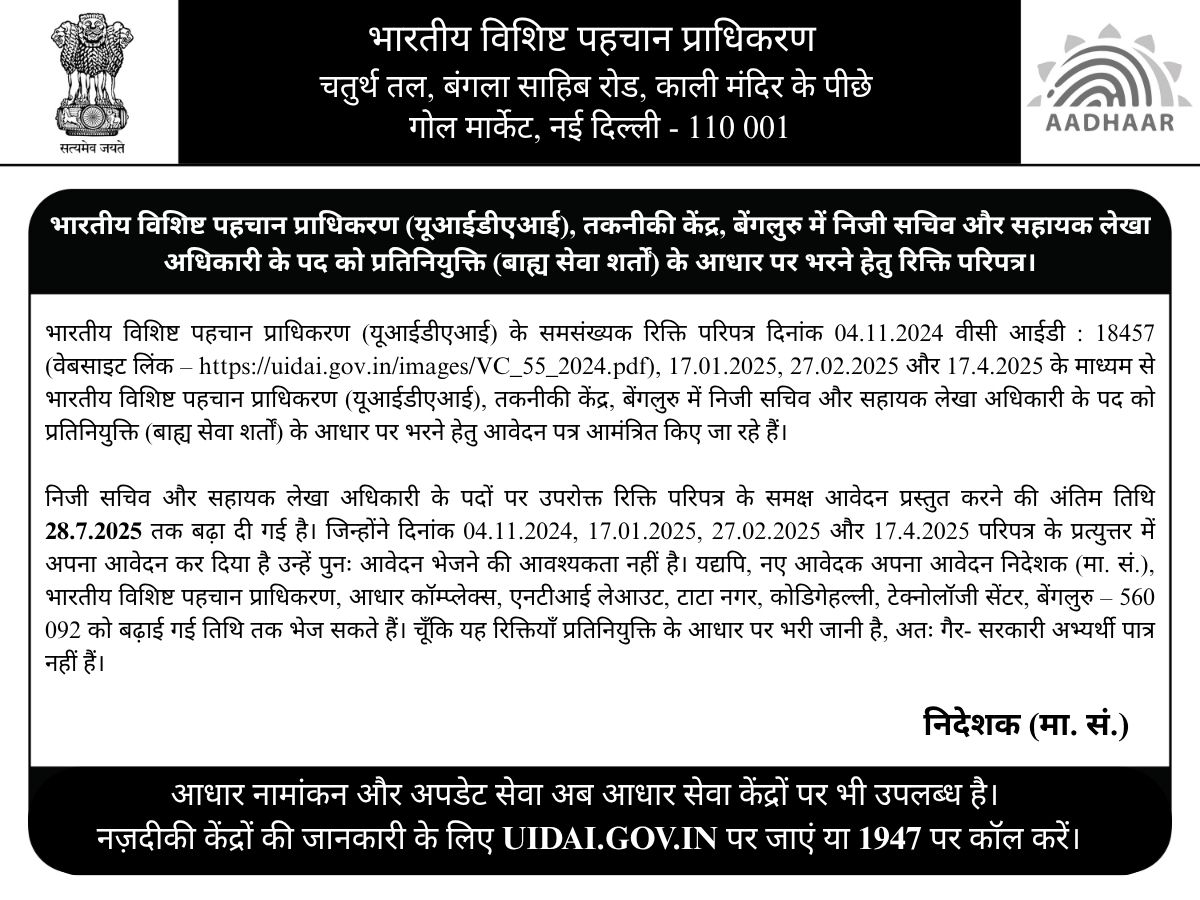 Aadhaar tweet media