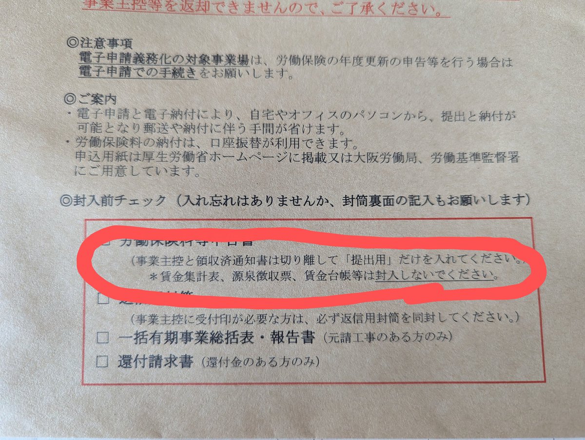 PhemotronJPN's tweet photo. 封筒「切り離して下さい」
申請書「切り離さないで下さい」
どっちよ😭 https://t.co/s9VSjob8f2