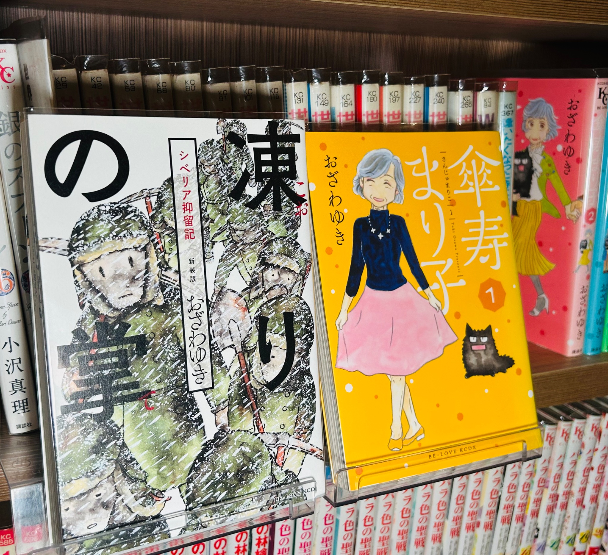 傘寿まり子（3）』（おざわ ゆき）｜講談社