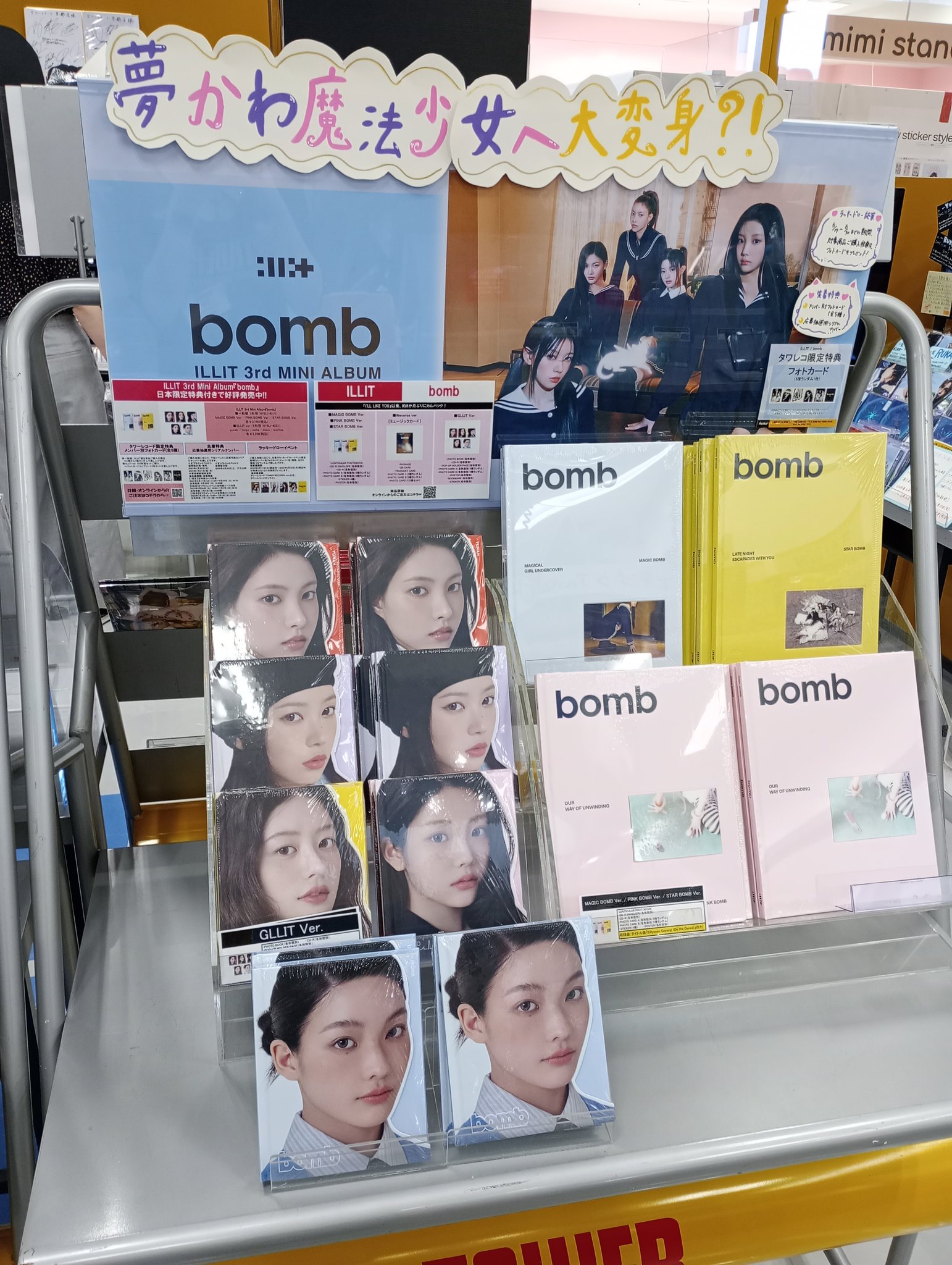 ILLIT 店舗特典 タワレコ モカ ILLIT モカ トレカ bomb タワレコ特典 - メルカリ