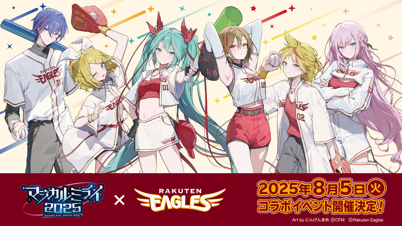 初音ミク「マジカルミライ」公式 (@magicalmirai) / X