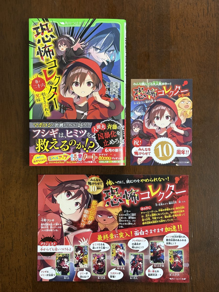 【全初版】怖い話呪われた旅: 悪夢が襲う恐怖体験 4冊セット 全初版】怖い話呪われた旅: 悪夢が襲う恐怖体験 4冊セット