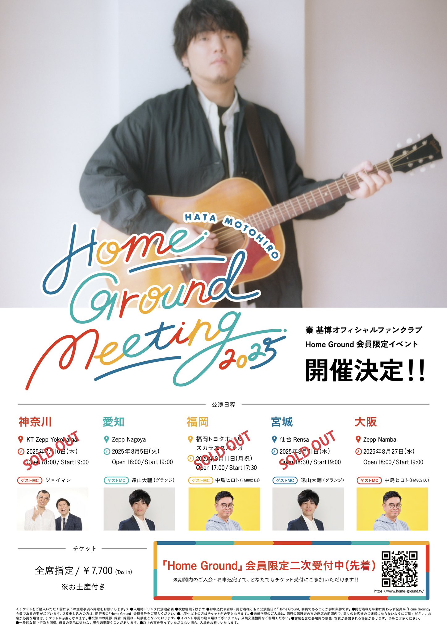 美品 秦基博 FC会報 Home Ground Magazine 14冊 2025年最新】秦 基博 FCの人気アイテム - メルカリ