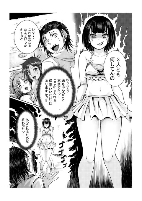 コミックグレープ 140号( https://t.co/mnKLj3Ar3g… )にて姉の心、弟しらず お姉ちゃんは弟がホントは大好き 後編 を掲載させていただきましたよろしくお願いします!後半では前編の2人も交えてのハーレムプレイになってます! 単話( https://t.co/KqsnkH9HUe… ) 