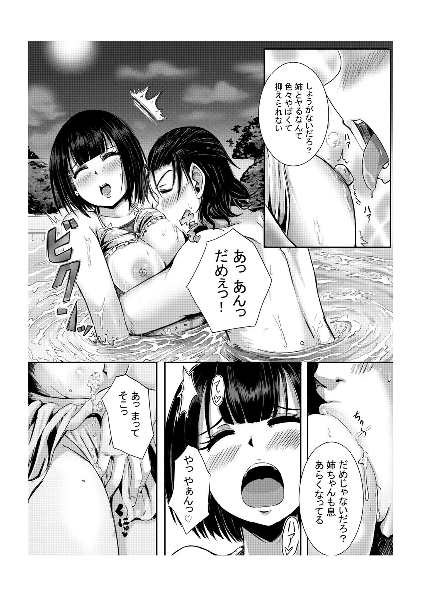 コミックグレープ 140号( https://t.co/mnKLj3Ar3g… )にて姉の心、弟しらず お姉ちゃんは弟がホントは大好き 後編 を掲載させていただきましたよろしくお願いします!後半では前編の2人も交えてのハーレムプレイになってます! 単話( https://t.co/KqsnkH9HUe… )