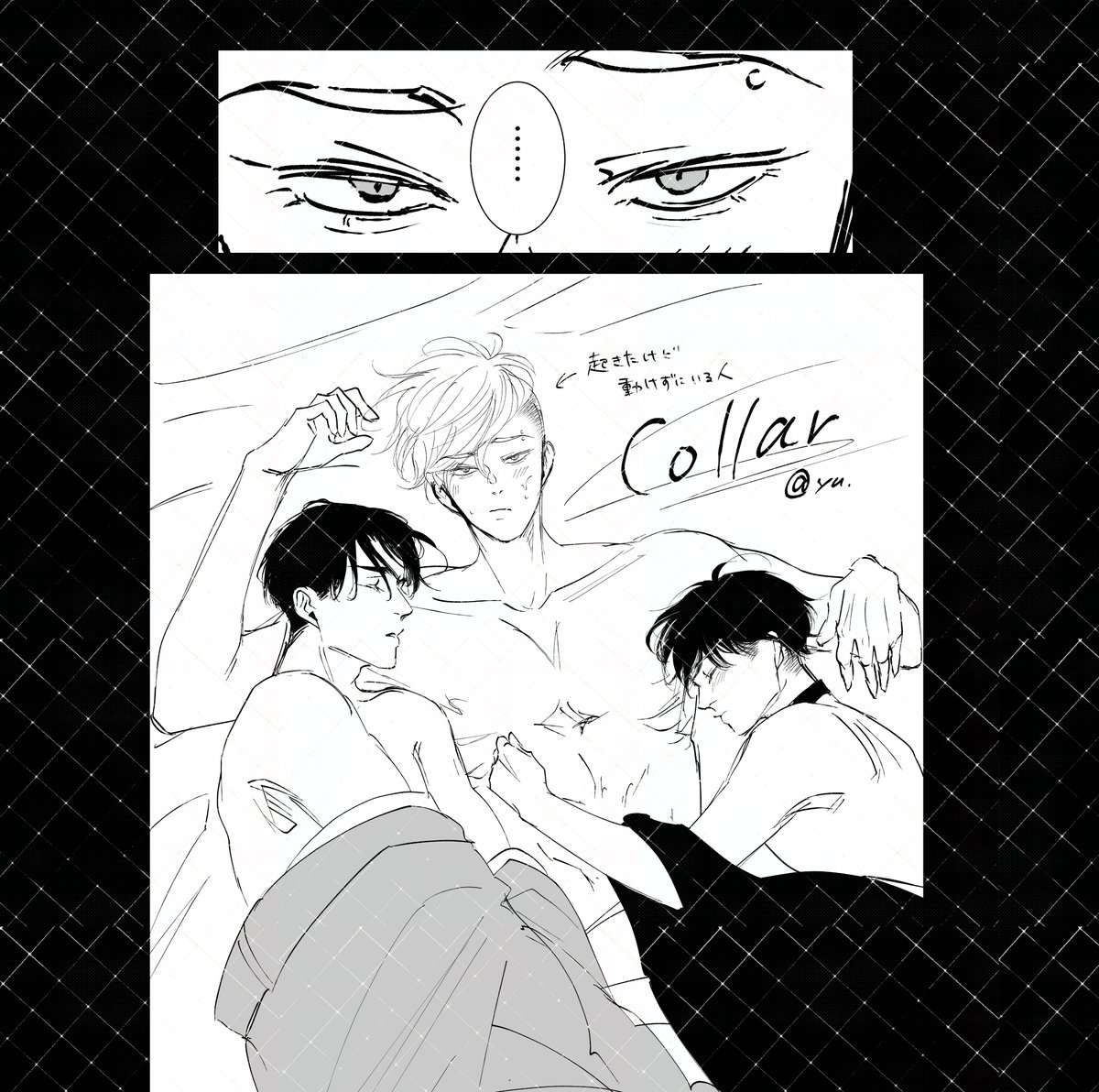 ←学童期　　　　現在→

#創作BL