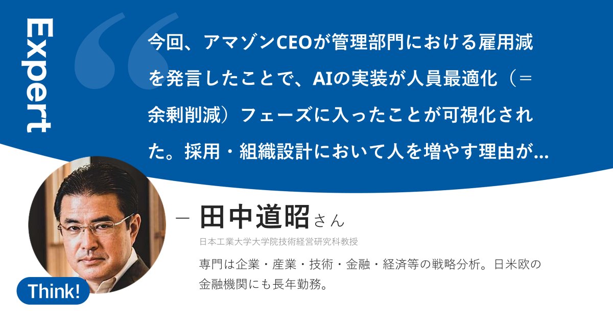 田中道昭　DVD コンサルテーション 田中道昭 (@michiaki_tanaka) / X