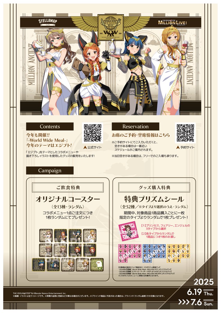✨THE IDOLM@STER MILLION LIVE!× STELLAMAP CAFE「-World Wide Meal