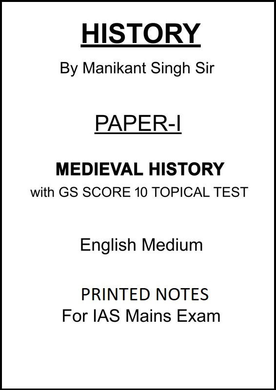 educomiq's tweet image. Master #MedievalHistory with #ManikantSingh’s optional notes &amp;amp; #GSSCORE’s 10 tests. Ideal for #UPSCMains 2025. English medium. Grab your 2-booklet set now! 📚👇
 tinyurl.com/4zus2pd2