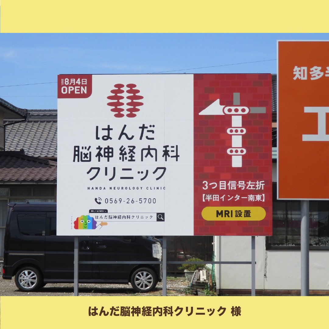 【PORTFOLIO】

ただの道案内でも、差がつくデザイン🏋
私たちは、矢印ひとつまでこだわる看板広告をご提案しています。
看板デザインには情報を詰め込みません。
だからこそ、伝えたい魅力を、“デザインの力”でまっすぐ届けます💝

#看板デザイン #広告デザイン #デザインで伝える