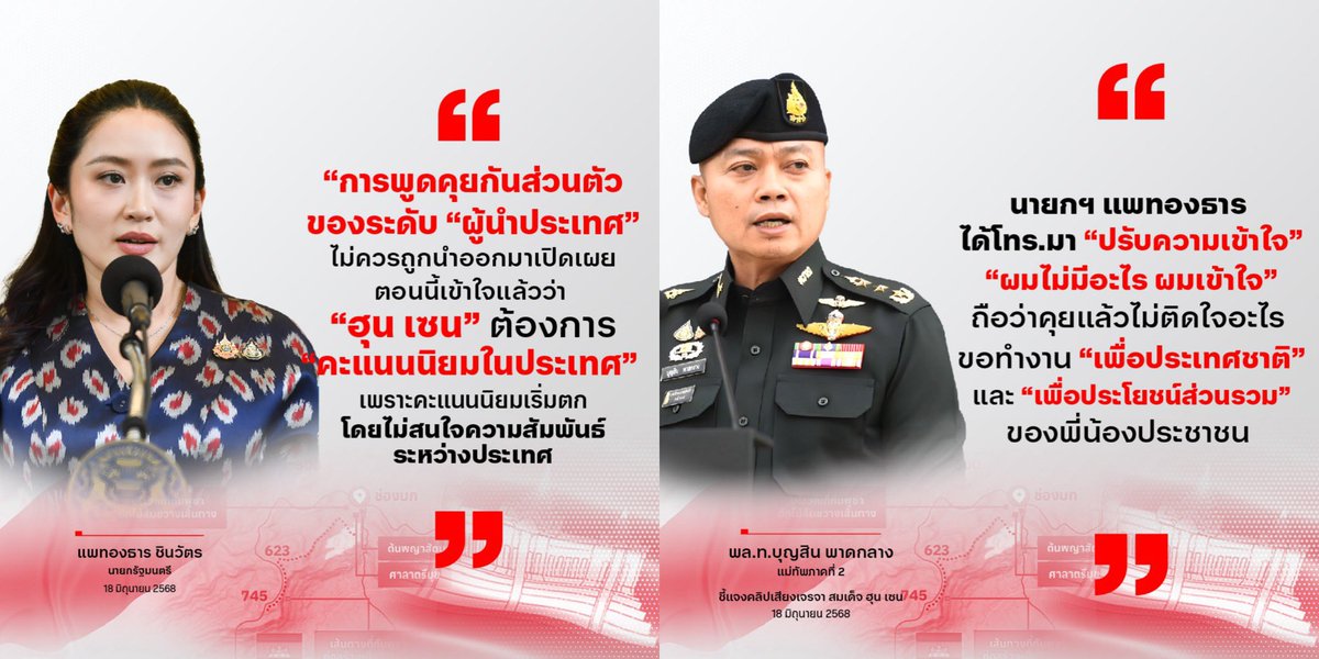 Payu Nerngchamnong tweet media