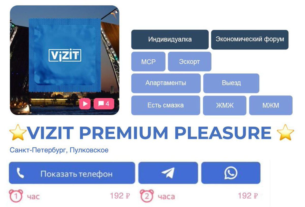 vizitcondoms's tweet image. Та самая индивидуалка на экономическом форуме, которая всегда тебе по карману