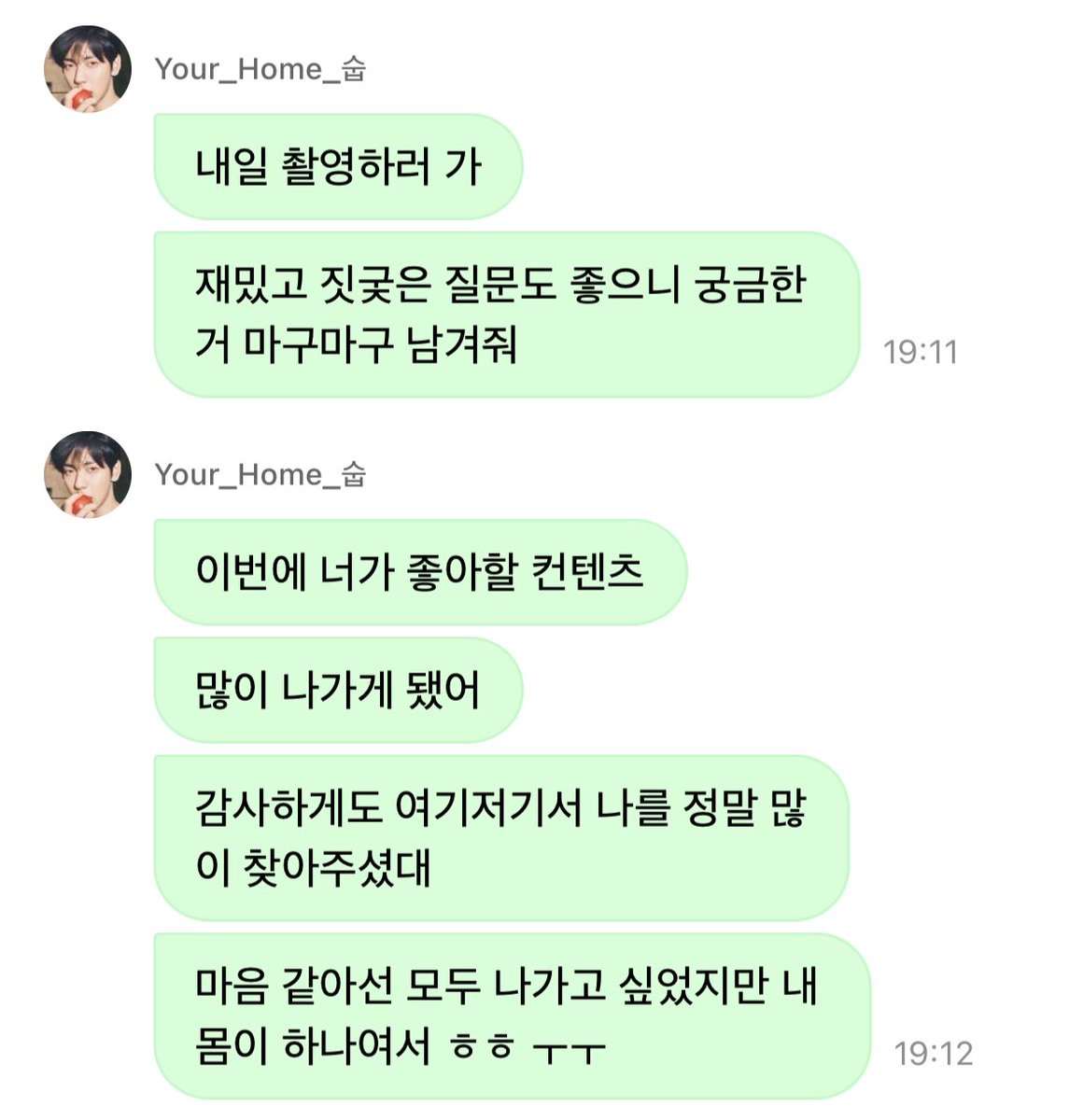 총체적으로 마음이 뜨끈빠끈해지는 소식