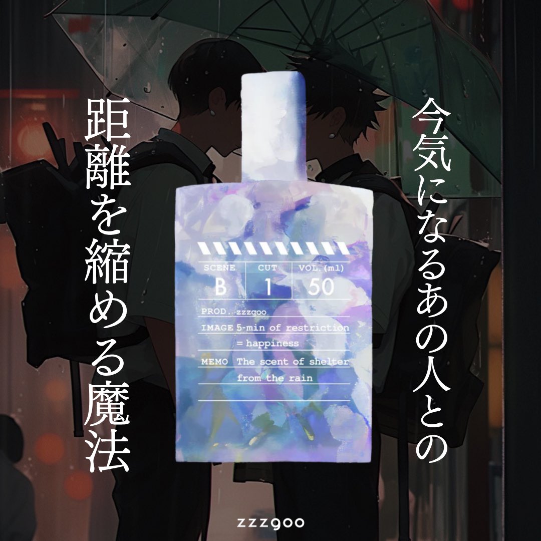 zzzgoo｜秘密の香水屋さん on X: 