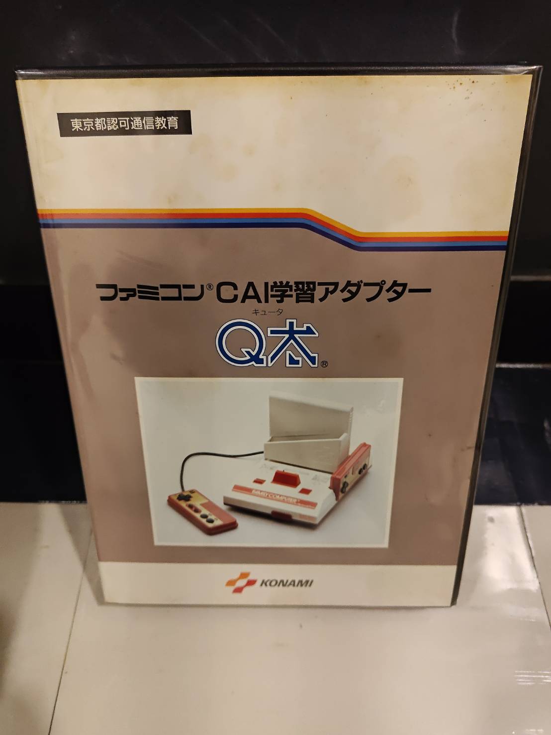 ファミコン&ソフト myhot_bmg2655