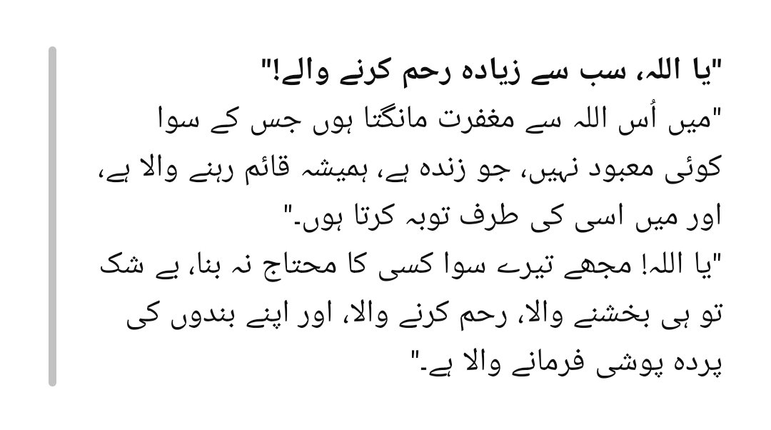 <a href="/khan___7865/">ADIL.KHAN</a> آمین یا رب العالمین 🌙

یہ دعا بہت خوبصورت اور دل کو چھو لینے والی ہے۔ آپ نے جو الفاظ ادا کیے ہیں، وہ توبہ، عاجزی، اور اللہ کی رحمت پر مکمل بھروسے کا اظہار ہیں۔ آئیے اس کا مختصر مفہوم اور اثر دل پر بیان کریں: