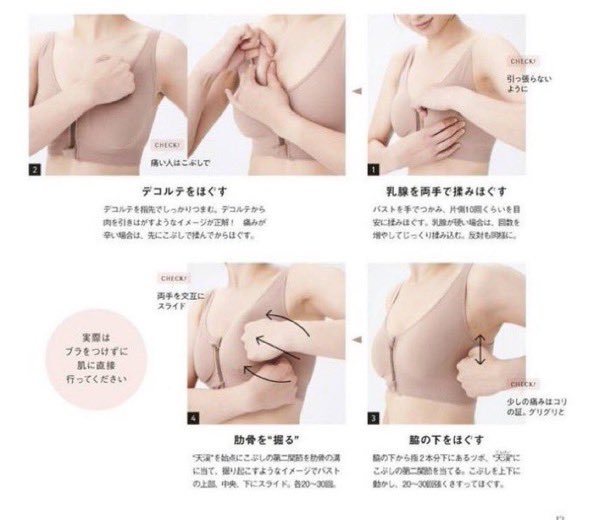 ここだけの話、トリプルAカップの陥没貧乳だった友達、このマッサージでEカップ乳出現してて世界ひっくり返った。ガチのコツは「リンパに沿って流す」＆「大豆プロテインで内側から育てる」こと。地味だけど、継続が全て。豊胸する前に、やれること全部やっとけ。今が全力育乳期