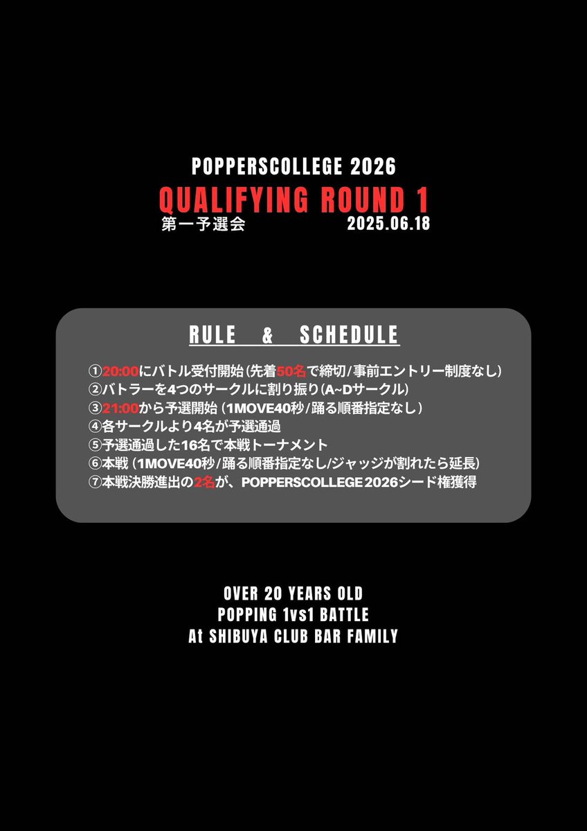 本日のFAMILYは
POPPERS COLLEGE 2026予選会
POPPING 1vs1 BATTLE

▼ Battle Entry : 2,000yen + 1D / only 50 people
▼ Watching：1st Drink：1000yen
▼ Open：20:00
 
▼ JUDGE
TAKA ( WONDER 808 CREW )
GENTA ( WONDER 808 CREW )
Haku ( NICA )
NANAKA ( NICA )
...

club-bar-family.com/Date/0618.html