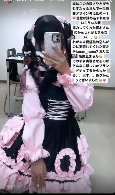 Maison Dollのツイート